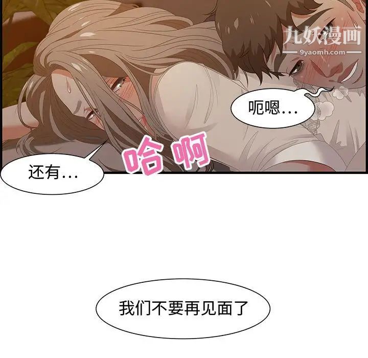 《零距离聊天室》漫画 第19話