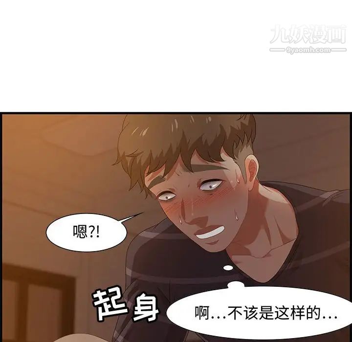 《零距离聊天室》漫画 第19話