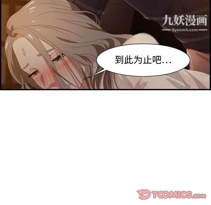 《零距离聊天室》漫画 第19話