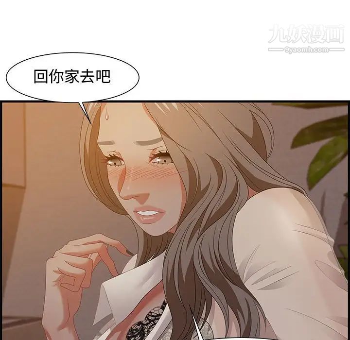 《零距离聊天室》漫画 第19話
