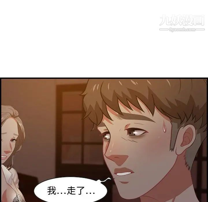 《零距离聊天室》漫画 第19話