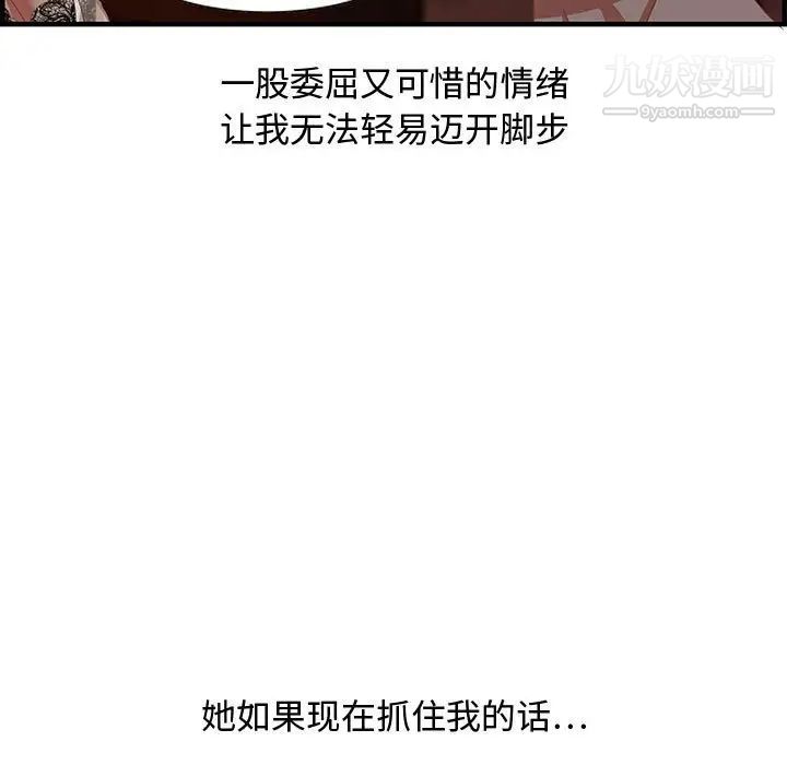《零距离聊天室》漫画 第19話