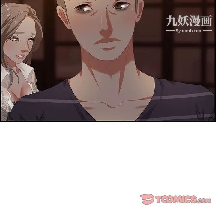 《零距离聊天室》漫画 第19話