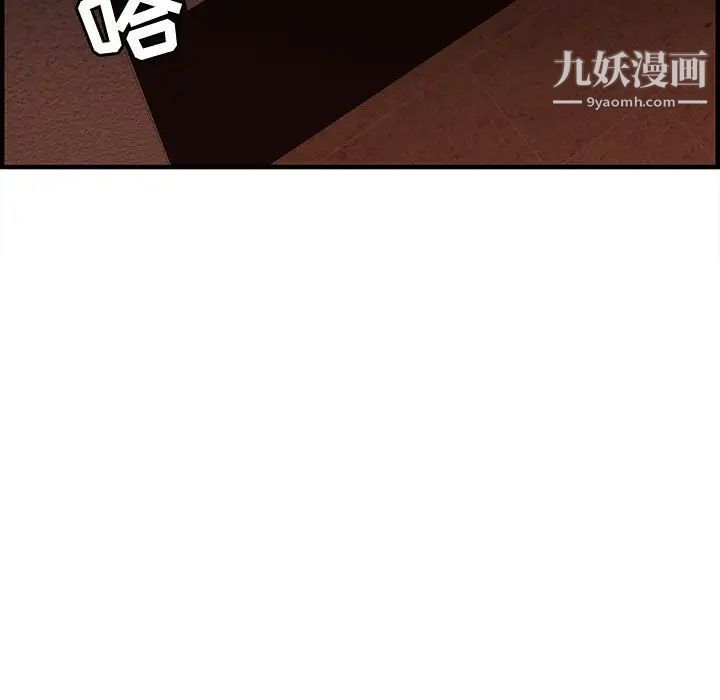 《零距离聊天室》漫画 第19話