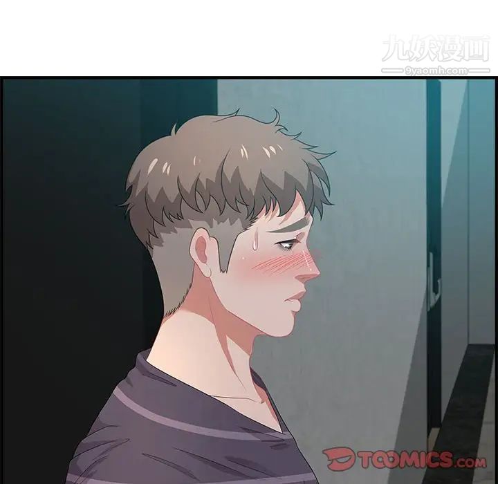 《零距离聊天室》漫画 第19話