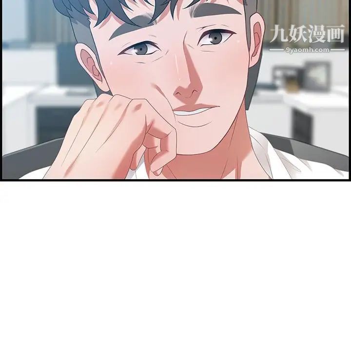 《零距离聊天室》漫画 第19話