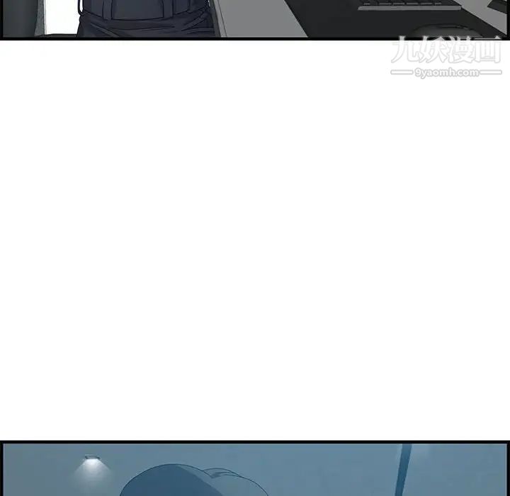 《零距离聊天室》漫画 第19話