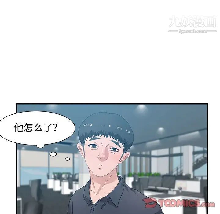 《零距离聊天室》漫画 第19話