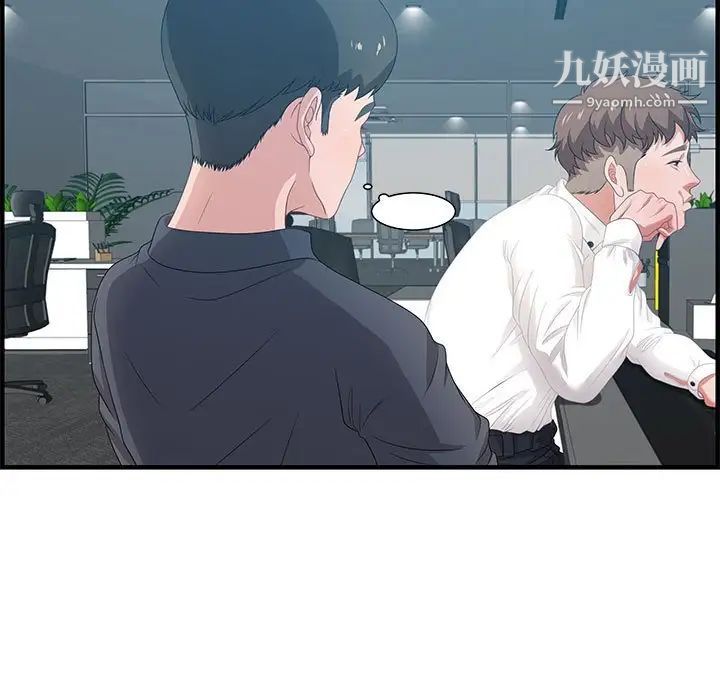 《零距离聊天室》漫画 第19話