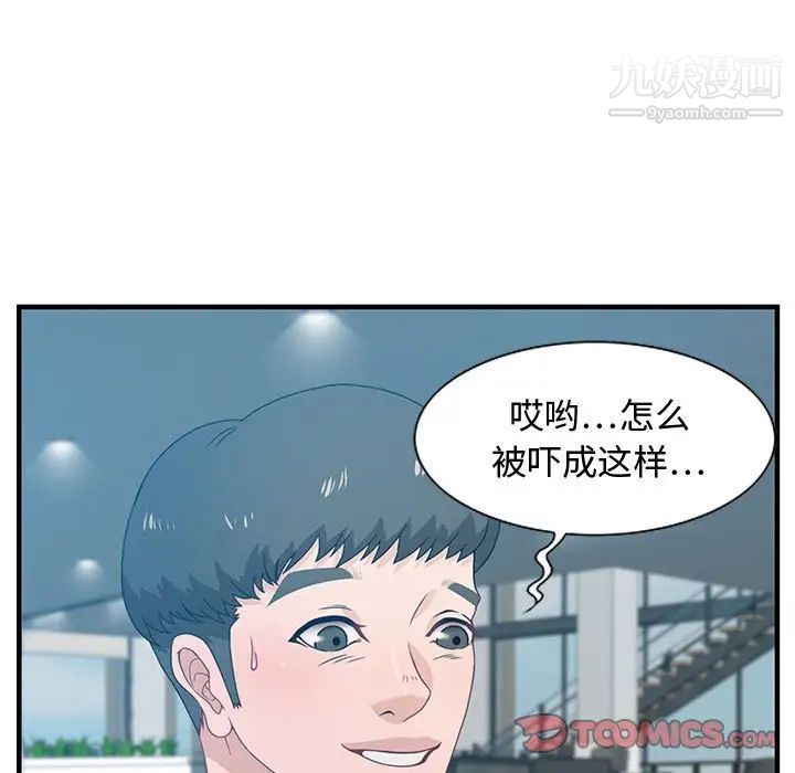 《零距离聊天室》漫画 第19話