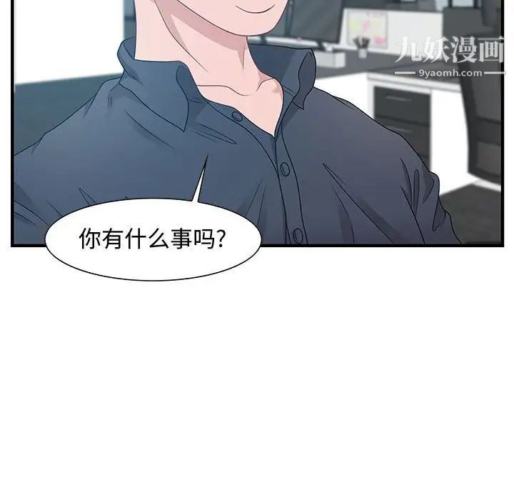 《零距离聊天室》漫画 第19話