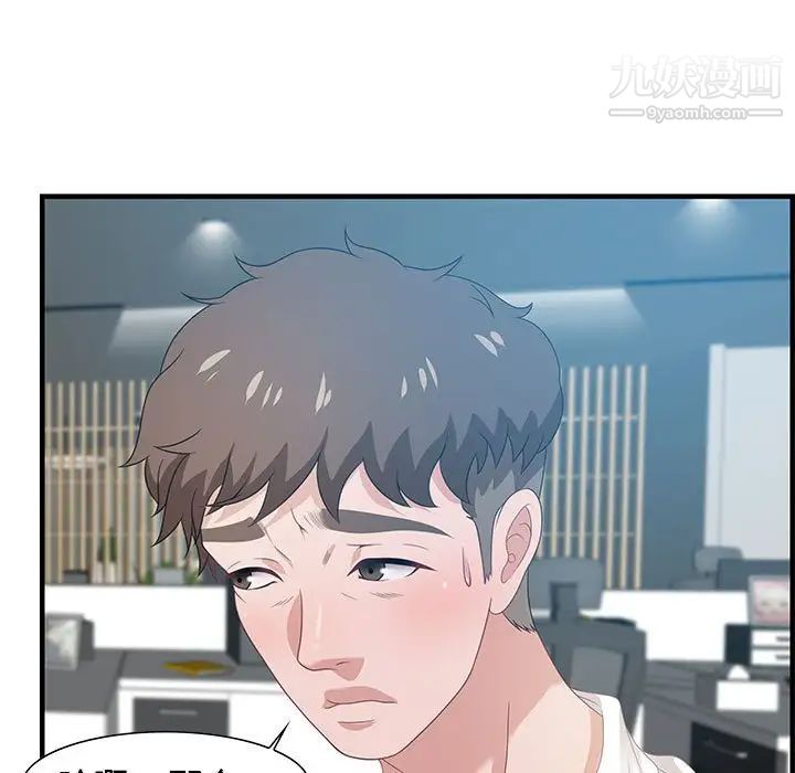 《零距离聊天室》漫画 第19話