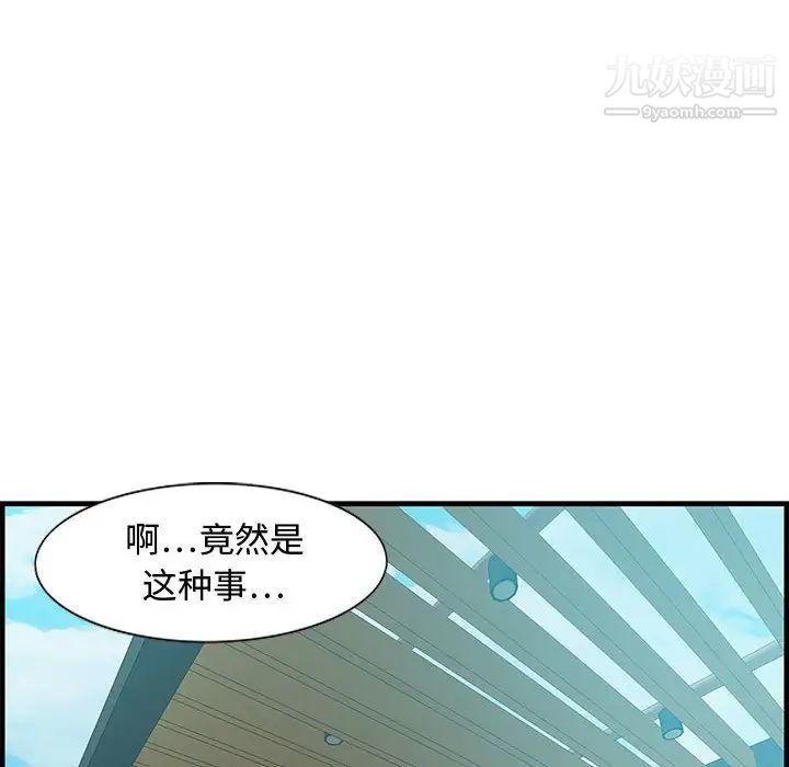 《零距离聊天室》漫画 第19話