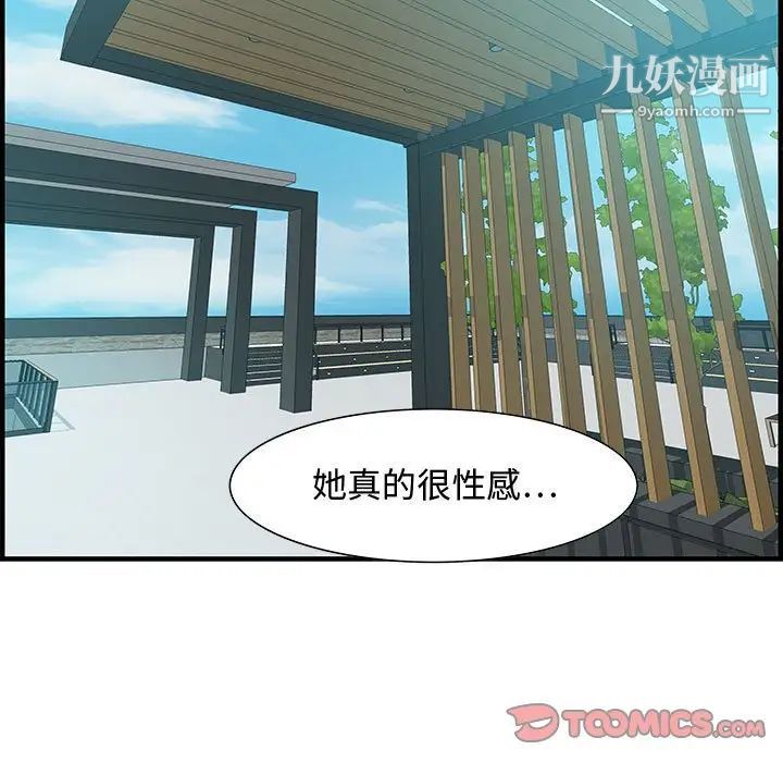 《零距离聊天室》漫画 第19話