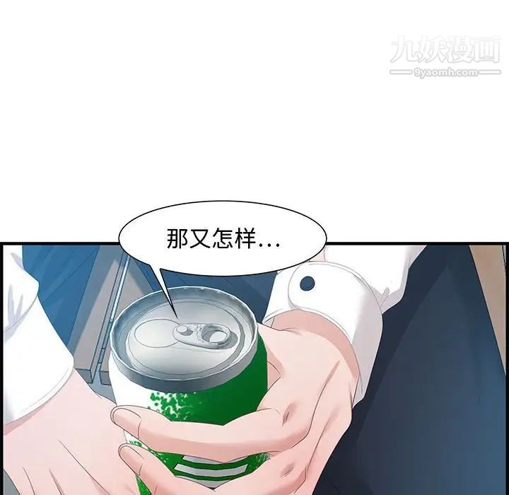 《零距离聊天室》漫画 第19話