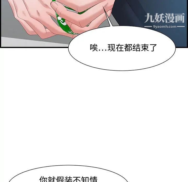 《零距离聊天室》漫画 第19話