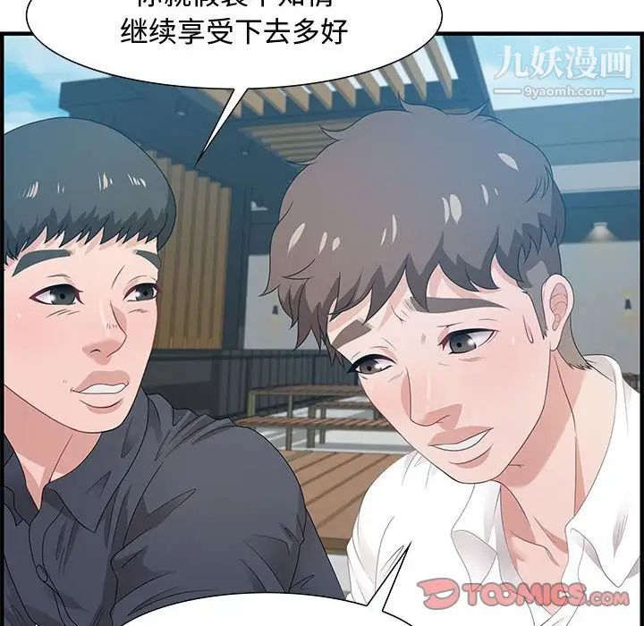 《零距离聊天室》漫画 第19話