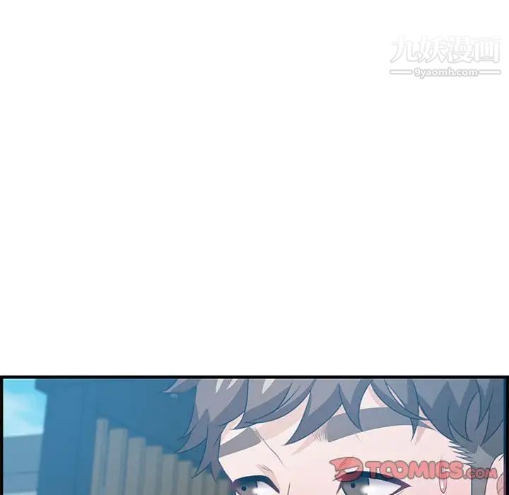 《零距离聊天室》漫画 第19話