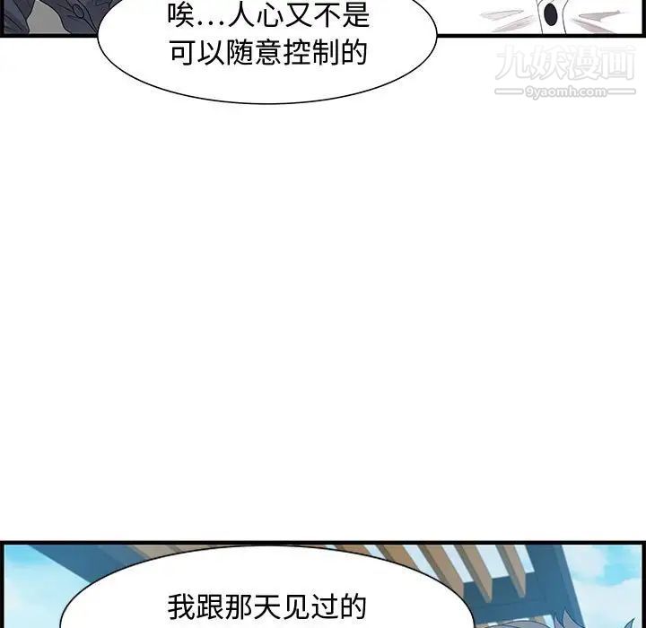 《零距离聊天室》漫画 第19話