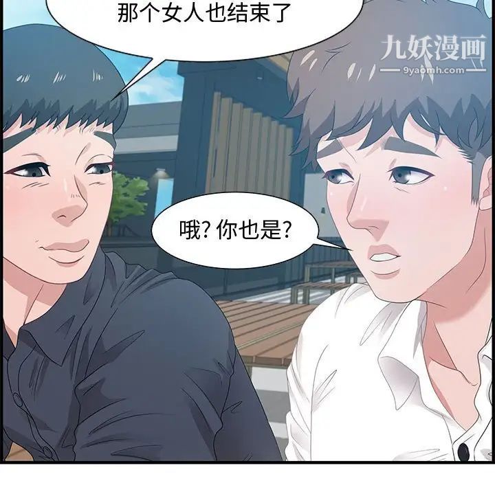《零距离聊天室》漫画 第19話