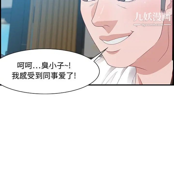 《零距离聊天室》漫画 第19話