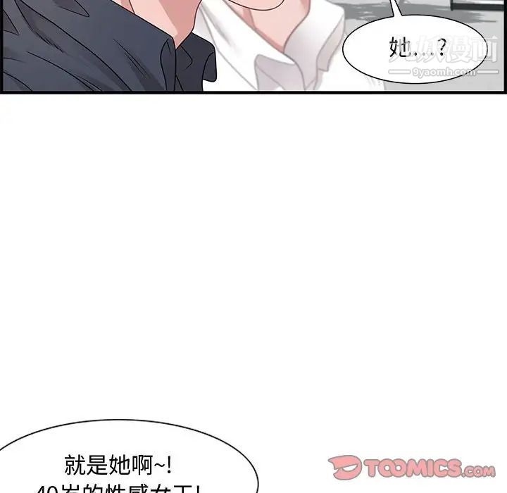 《零距离聊天室》漫画 第19話
