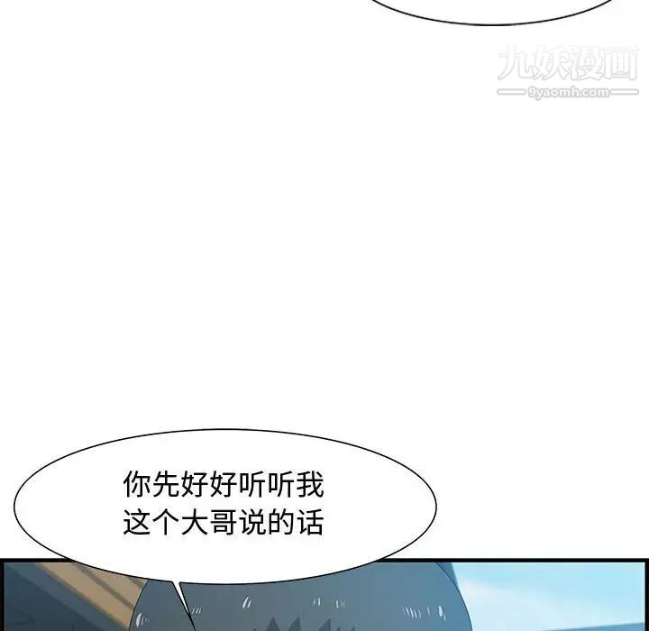 《零距离聊天室》漫画 第19話