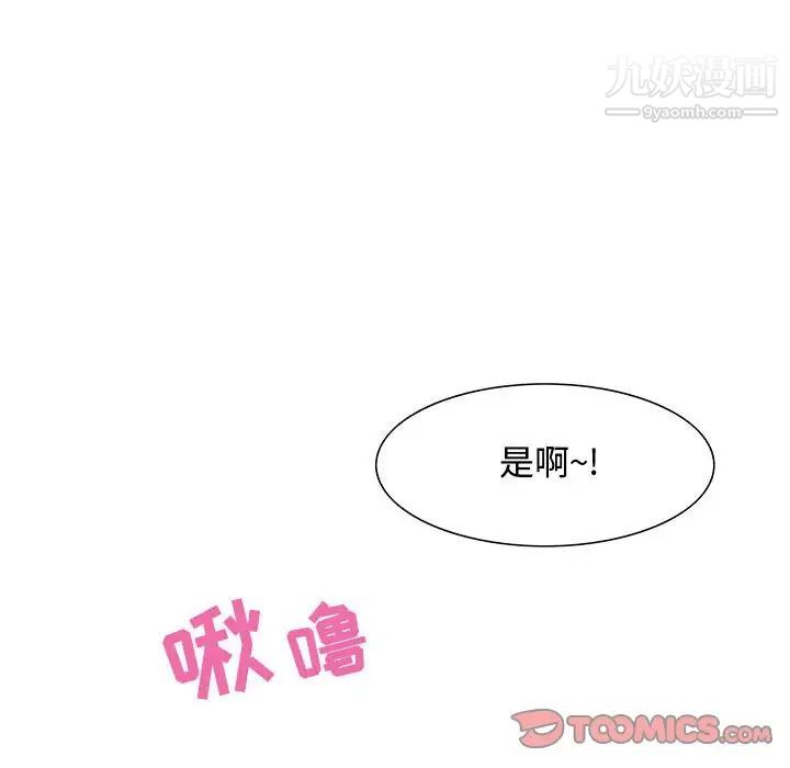 《零距离聊天室》漫画 第19話