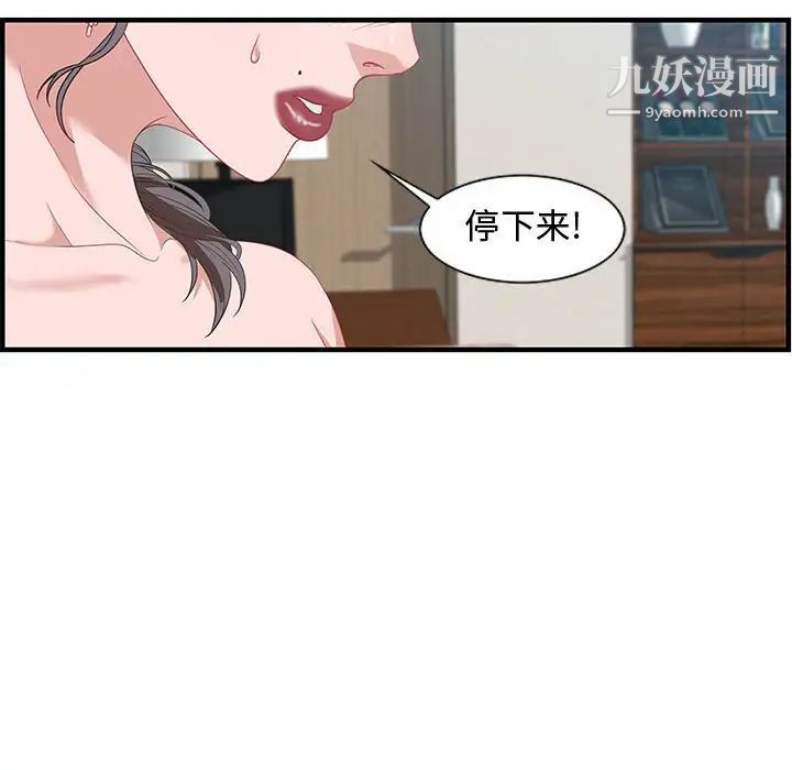 《零距离聊天室》漫画 第19話