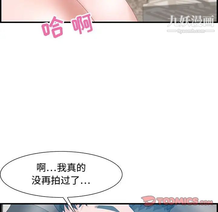 《零距离聊天室》漫画 第19話