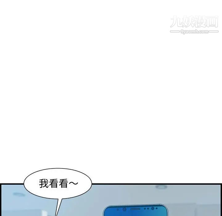 《零距离聊天室》漫画 第19話