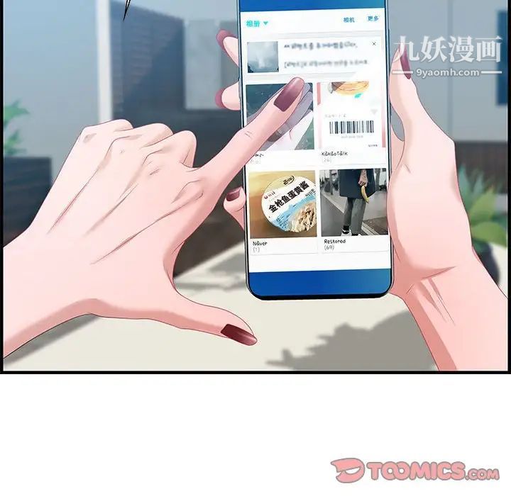 《零距离聊天室》漫画 第19話