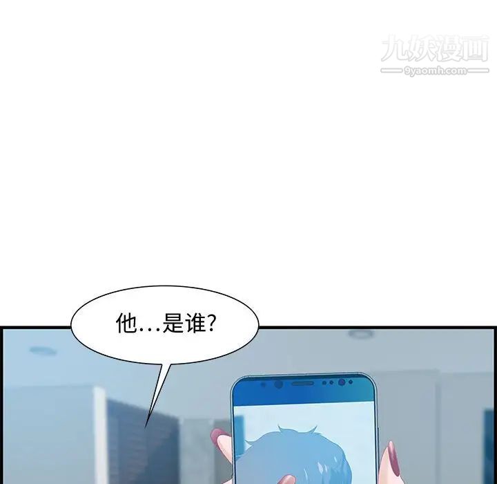 《零距离聊天室》漫画 第19話