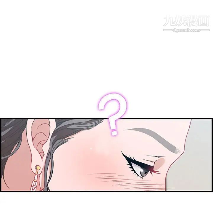 《零距离聊天室》漫画 第19話