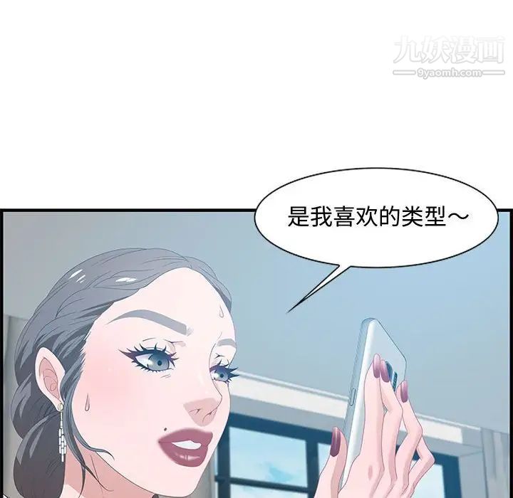 《零距离聊天室》漫画 第19話