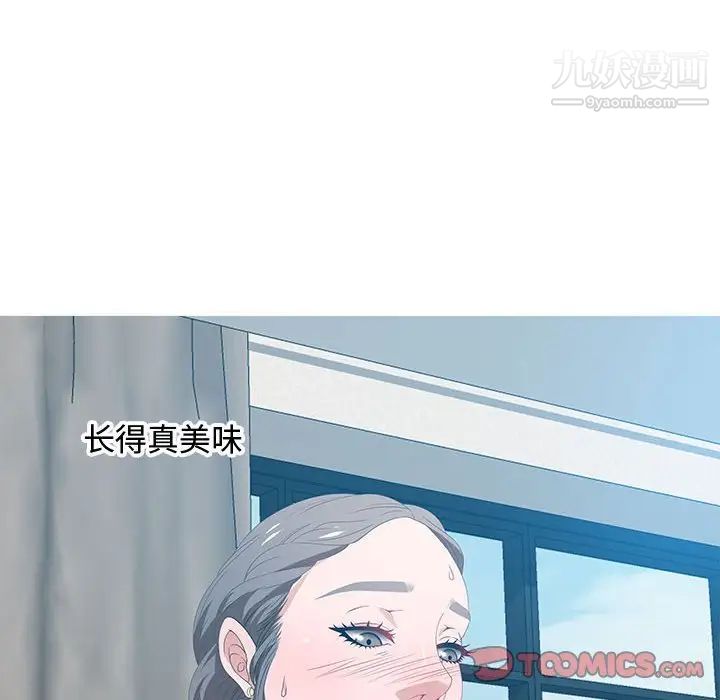 《零距离聊天室》漫画 第19話