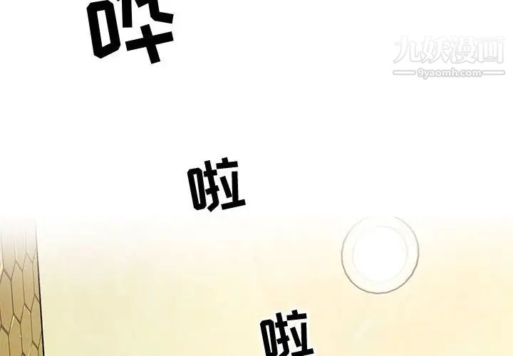 《零距离聊天室》漫画 第2話