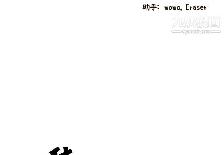 《零距离聊天室》漫画 第2話