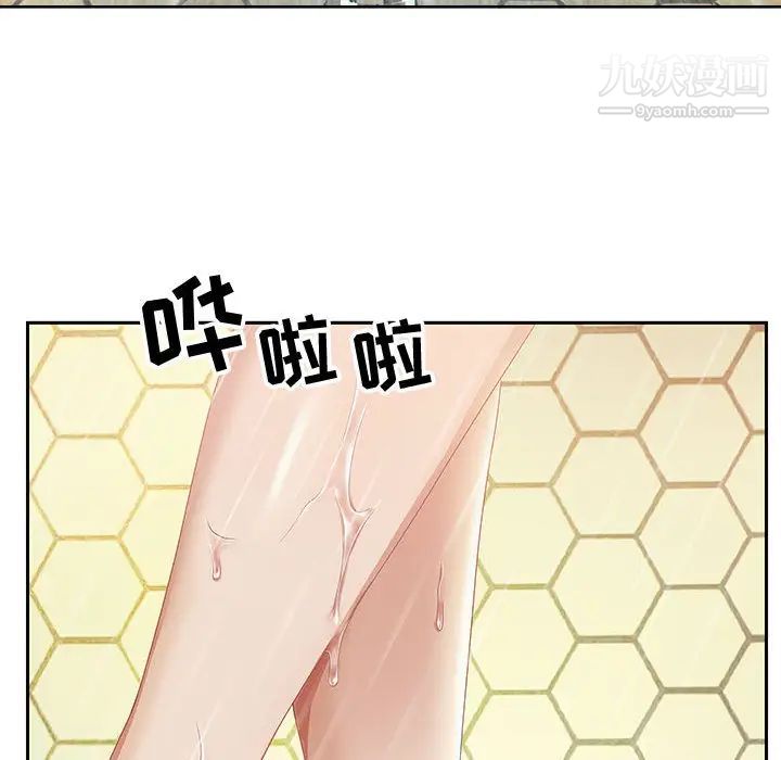 《零距离聊天室》漫画 第2話