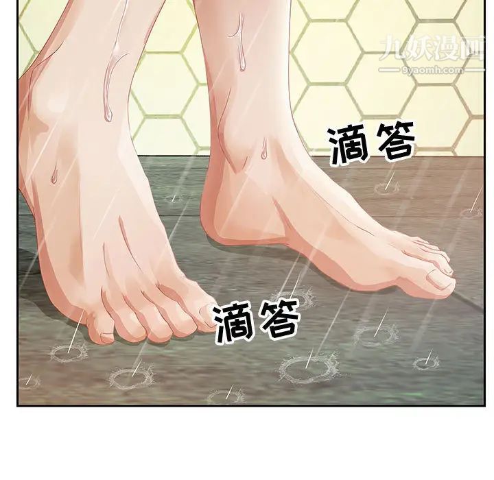 《零距离聊天室》漫画 第2話