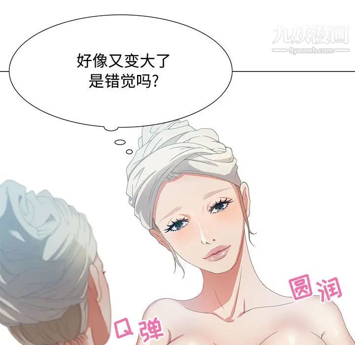 《零距离聊天室》漫画 第2話