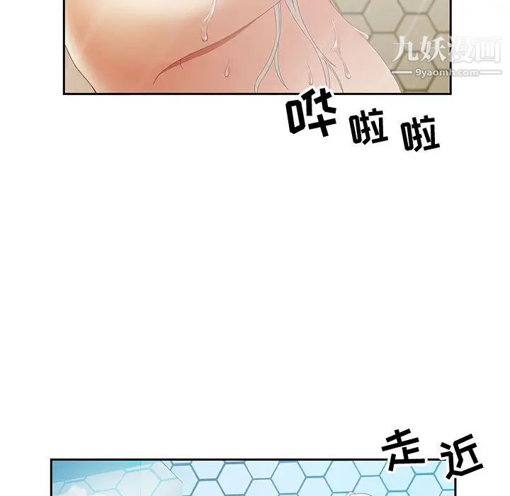 《零距离聊天室》漫画 第2話