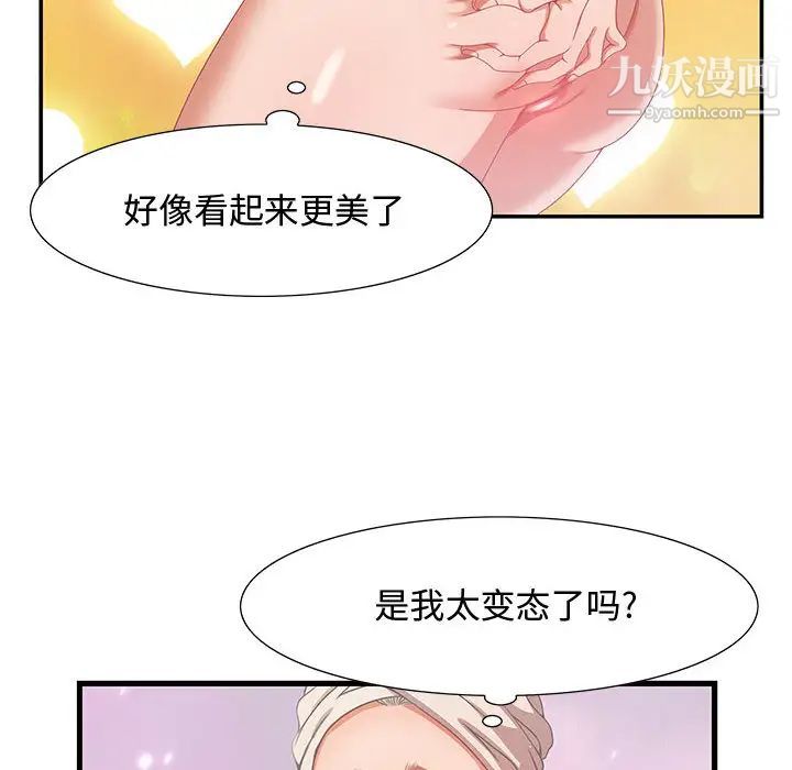 《零距离聊天室》漫画 第2話