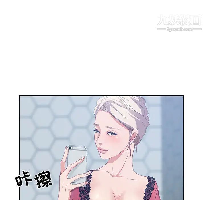 《零距离聊天室》漫画 第2話