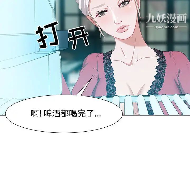 《零距离聊天室》漫画 第2話