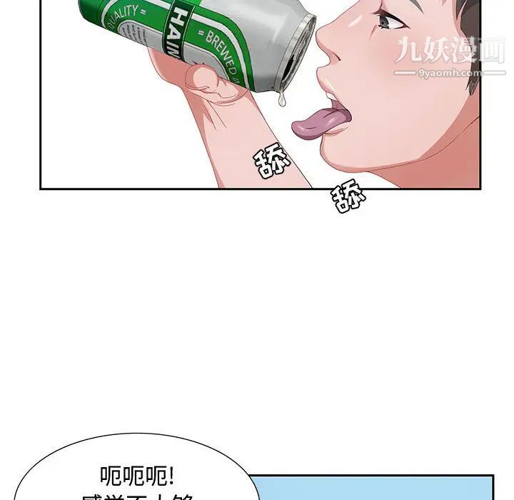 《零距离聊天室》漫画 第2話