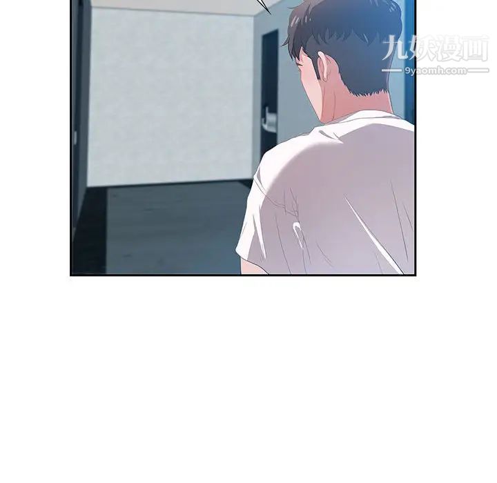 《零距离聊天室》漫画 第2話