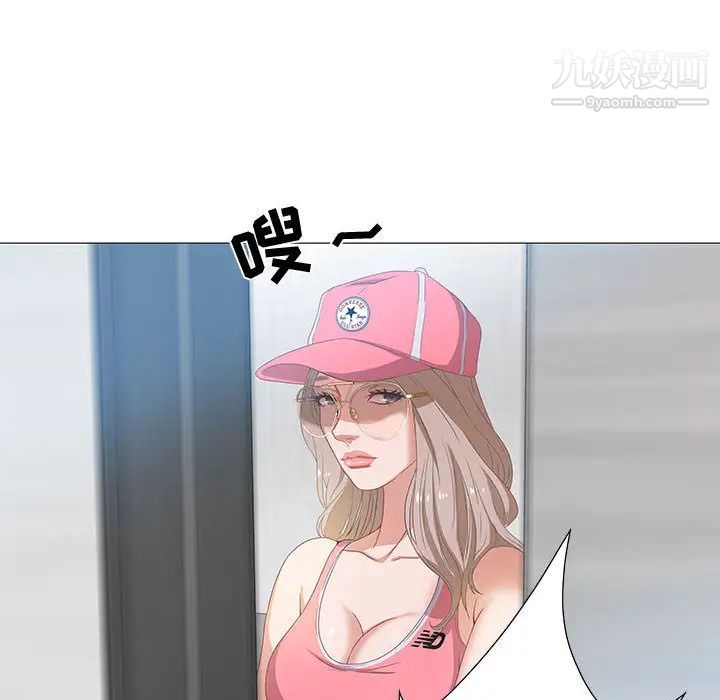 《零距离聊天室》漫画 第2話