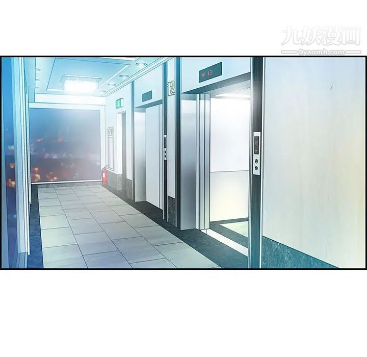 《零距离聊天室》漫画 第2話