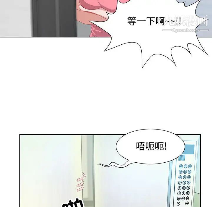 《零距离聊天室》漫画 第2話